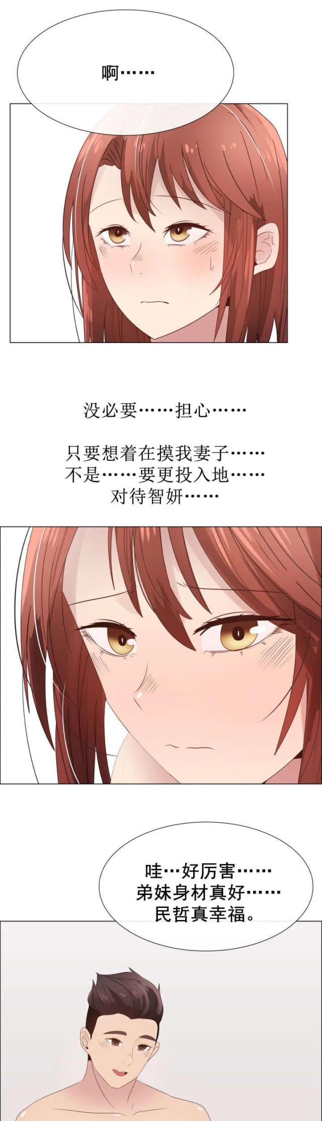 第33话8