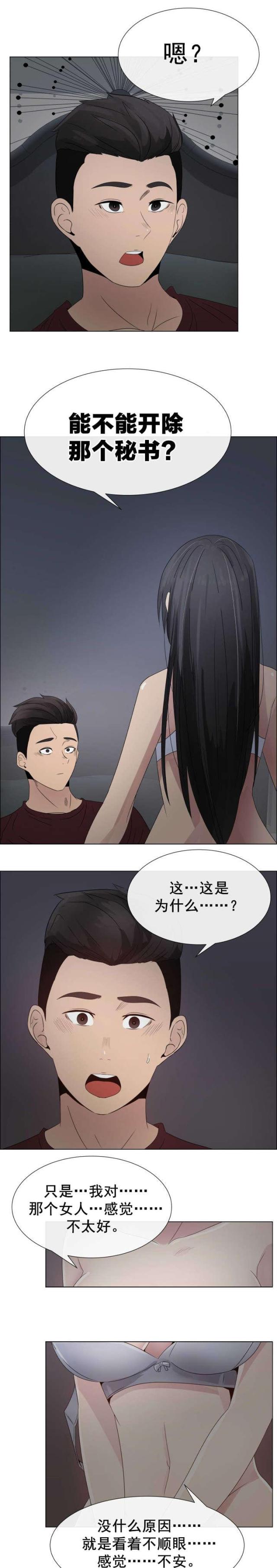 第26话8