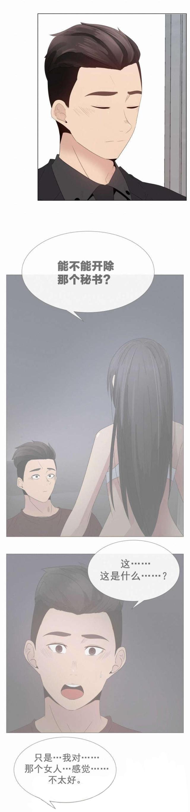 第27话4