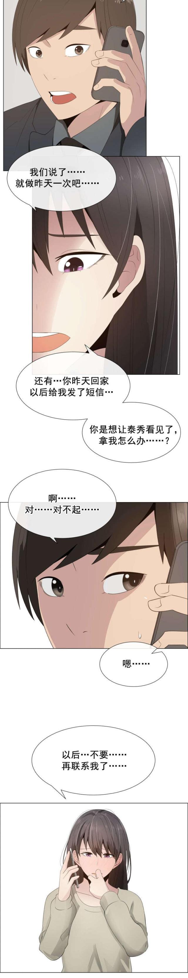 第19话3