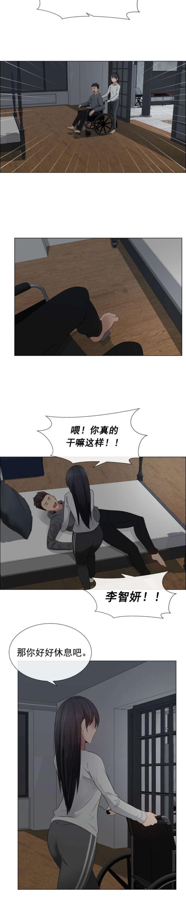 第23话3