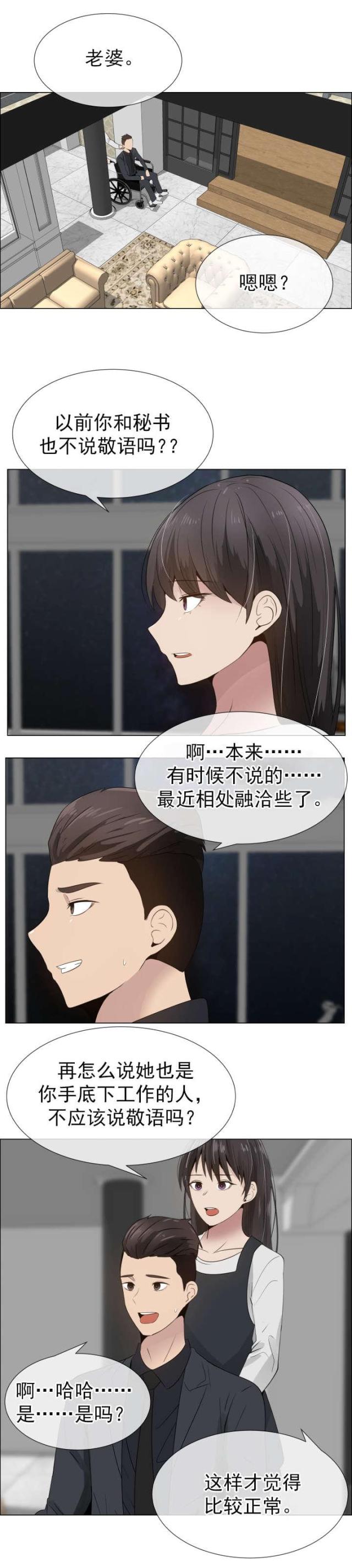 第21话6