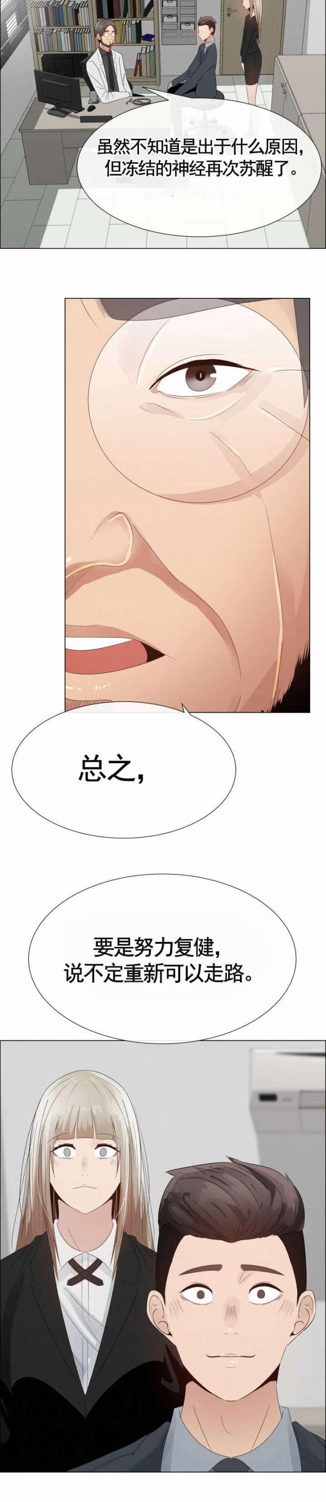 第36话12