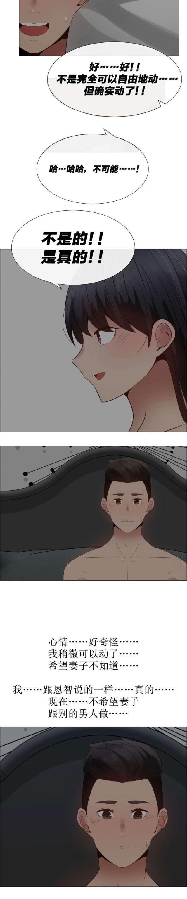 第38话7