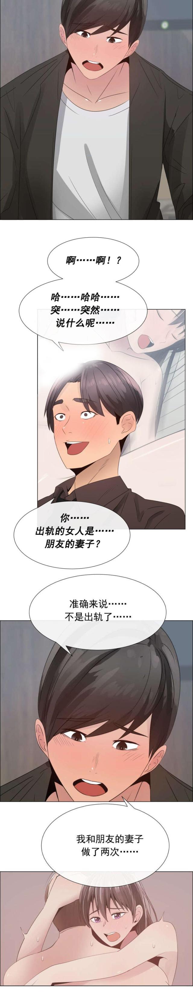 第24话3