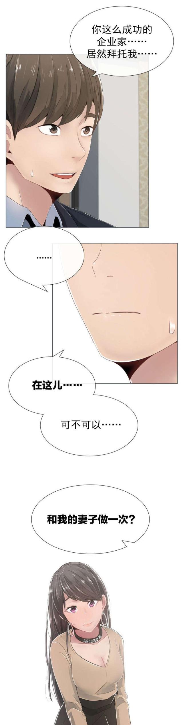 第1话6
