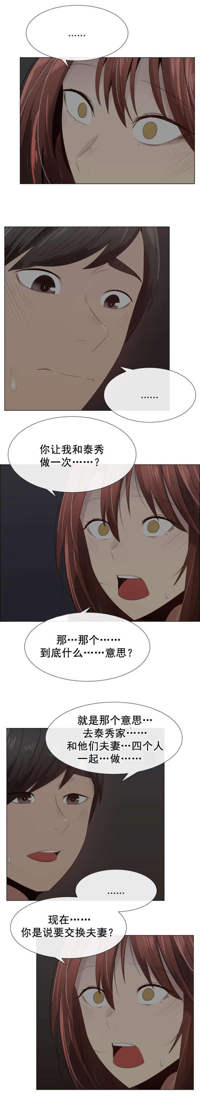 第30话7