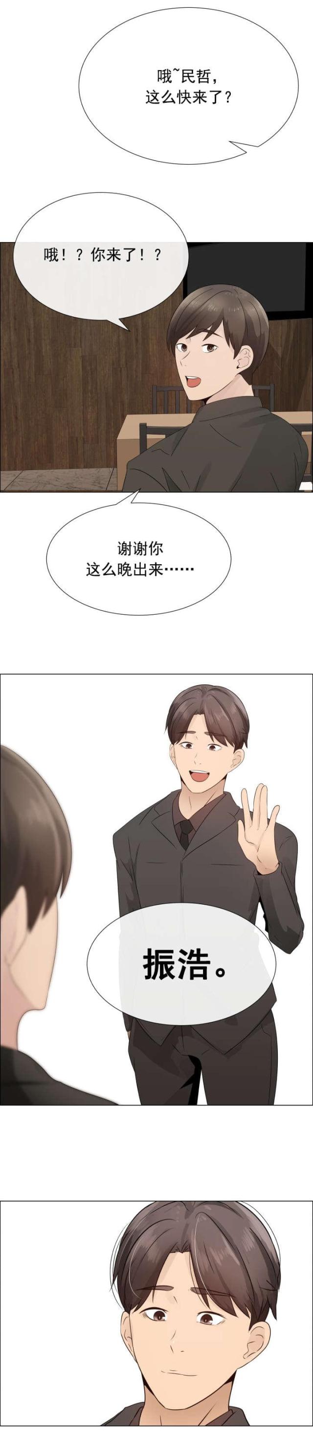 第23话14