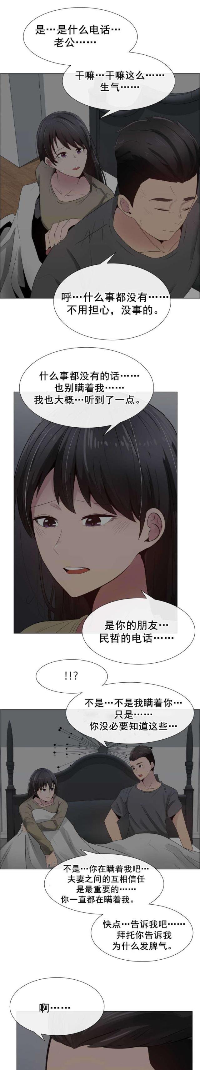 第29话2