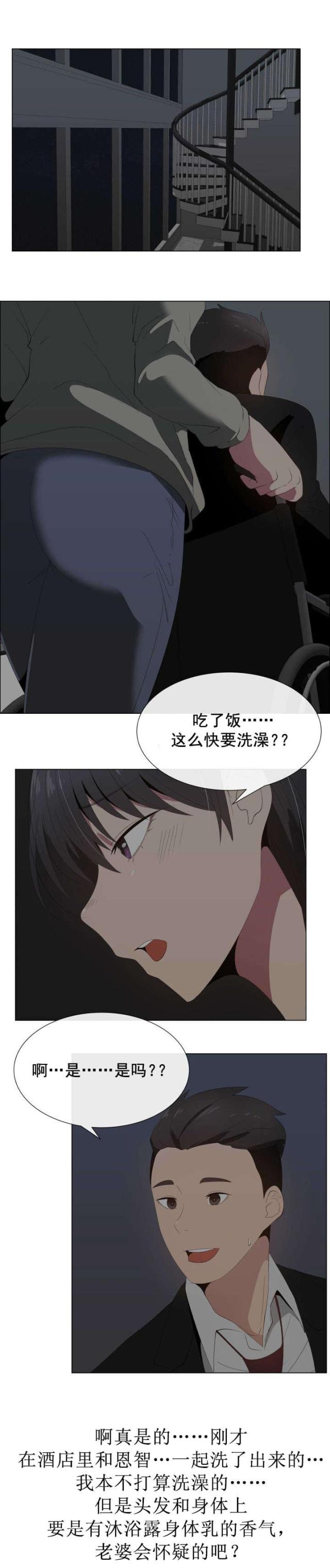 第20话6