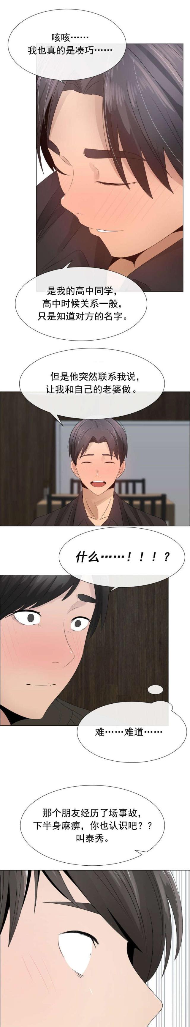 第24话6