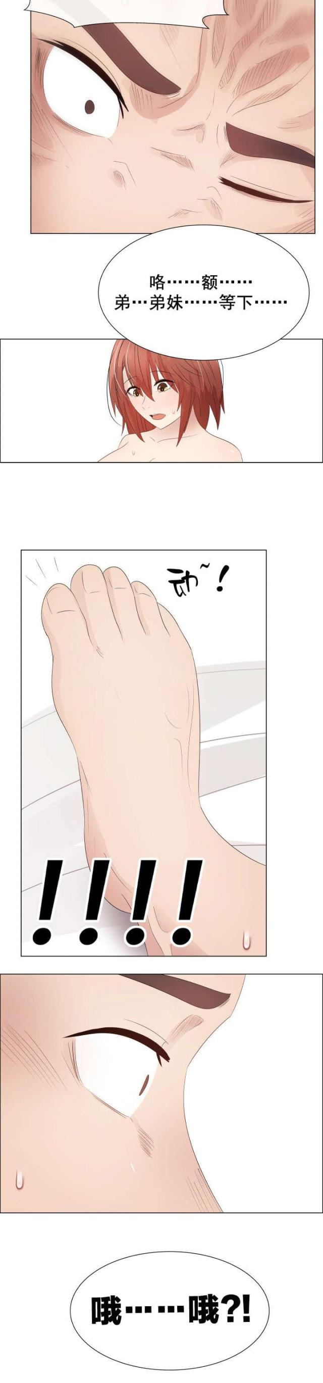 第34话13