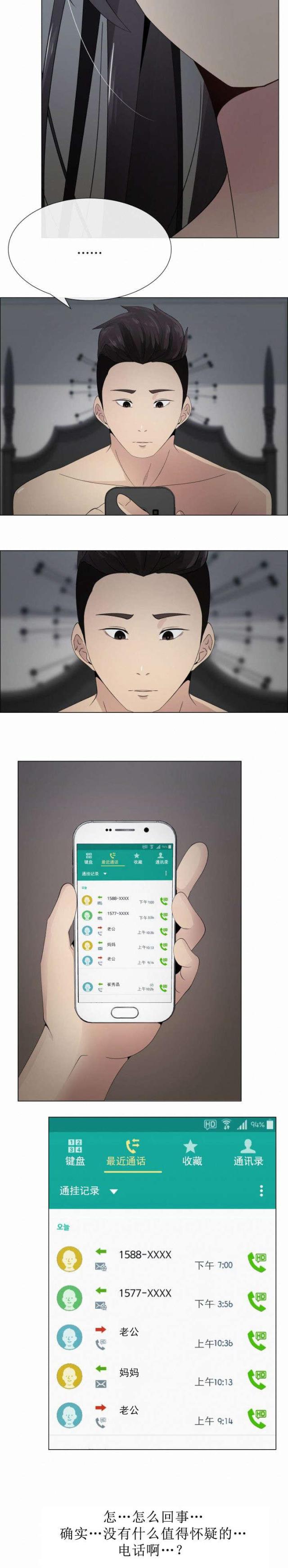 第18话2