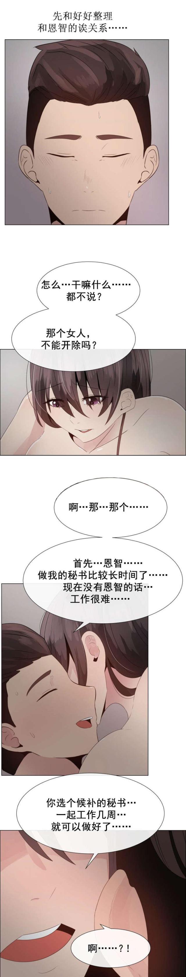 第26话10