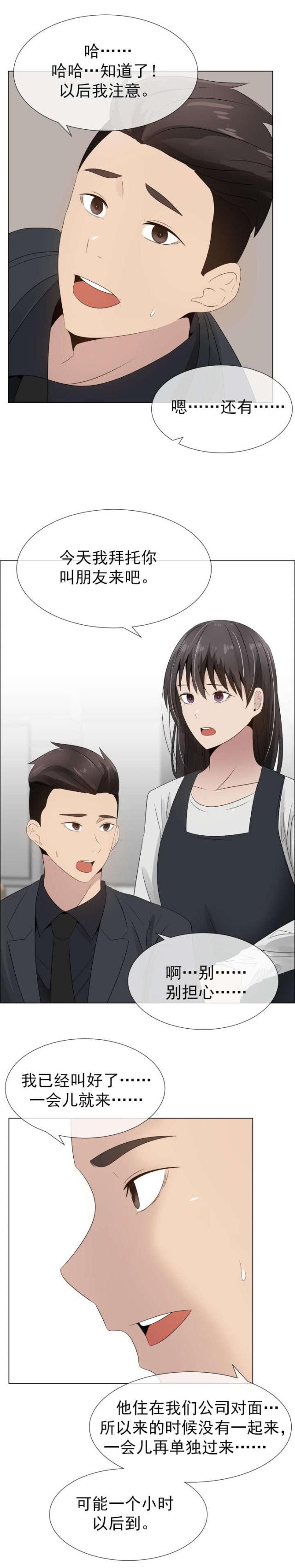 第21话7