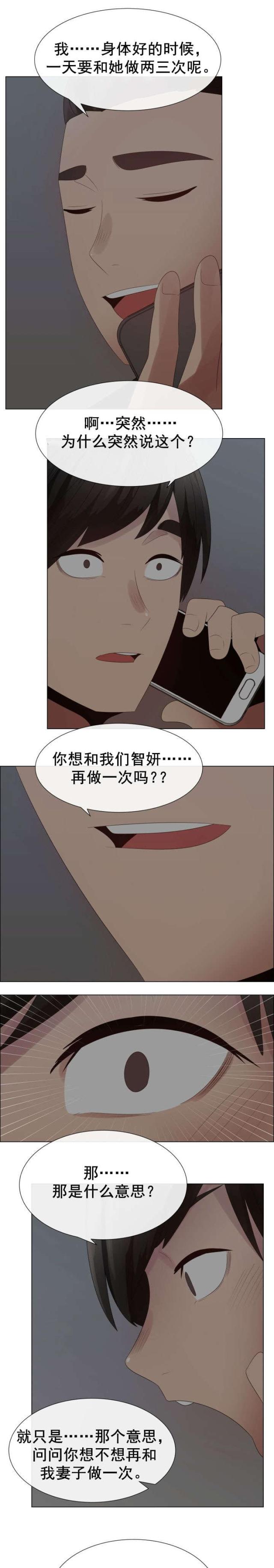第39话6