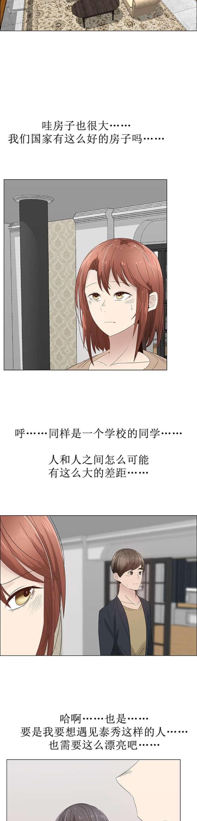 第31话5