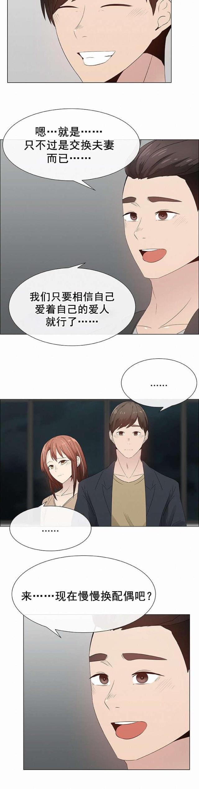 第32话2