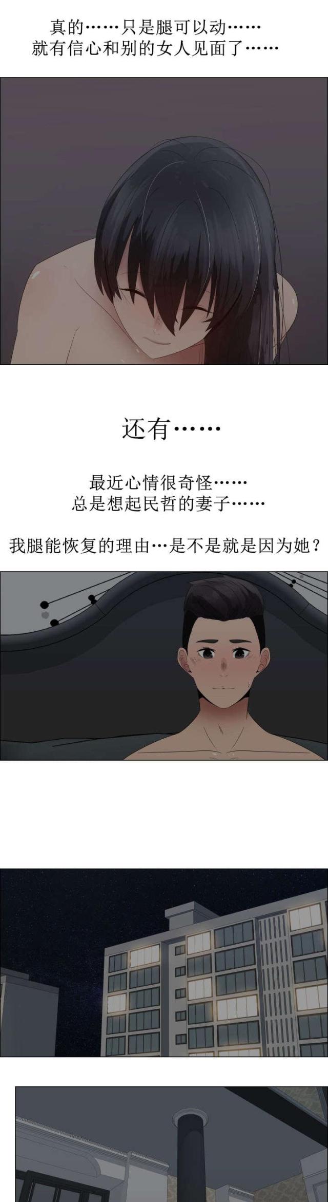 第38话8
