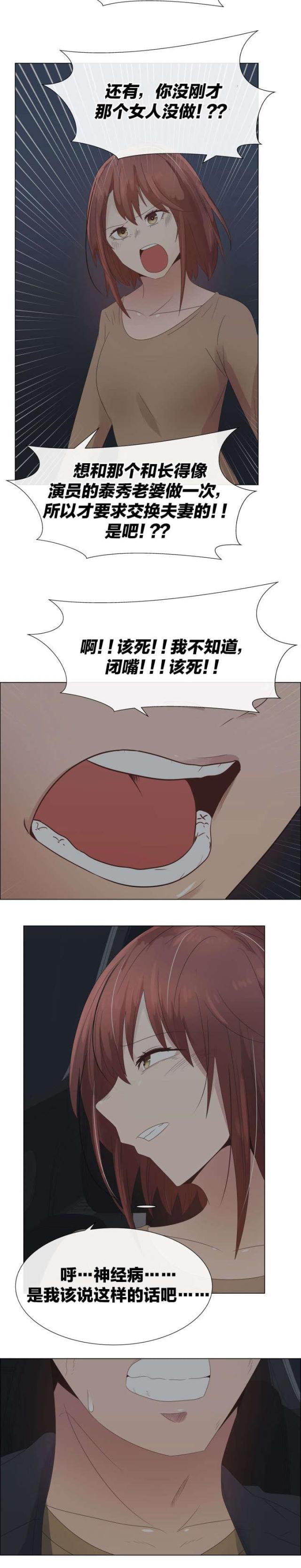 第35话7