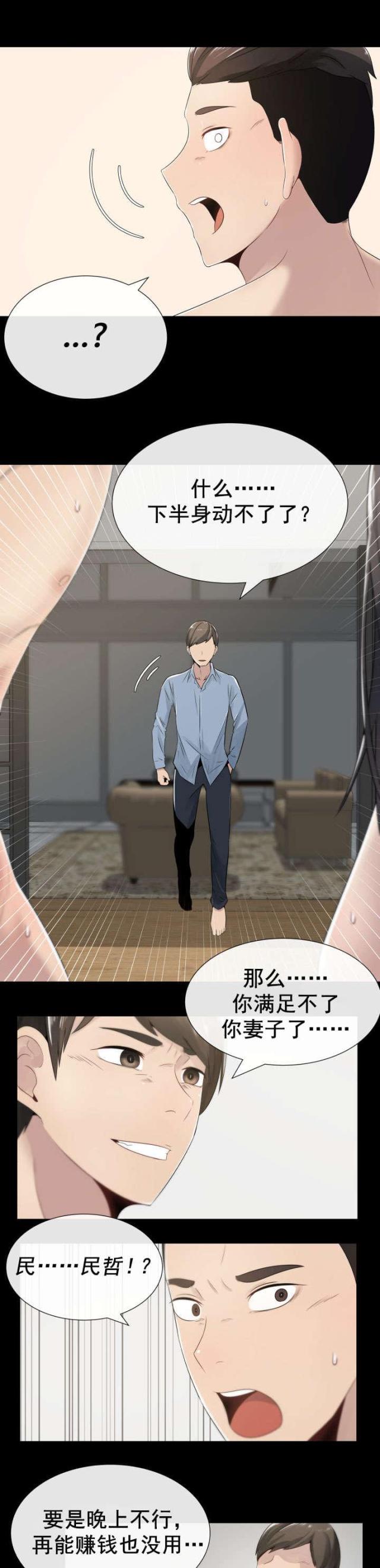 第4话5