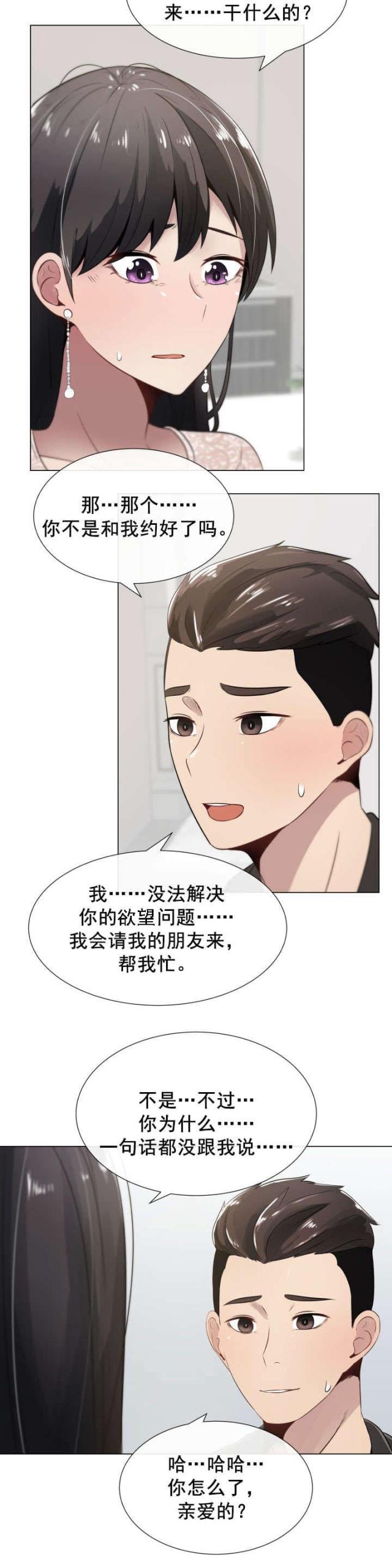 第5话9