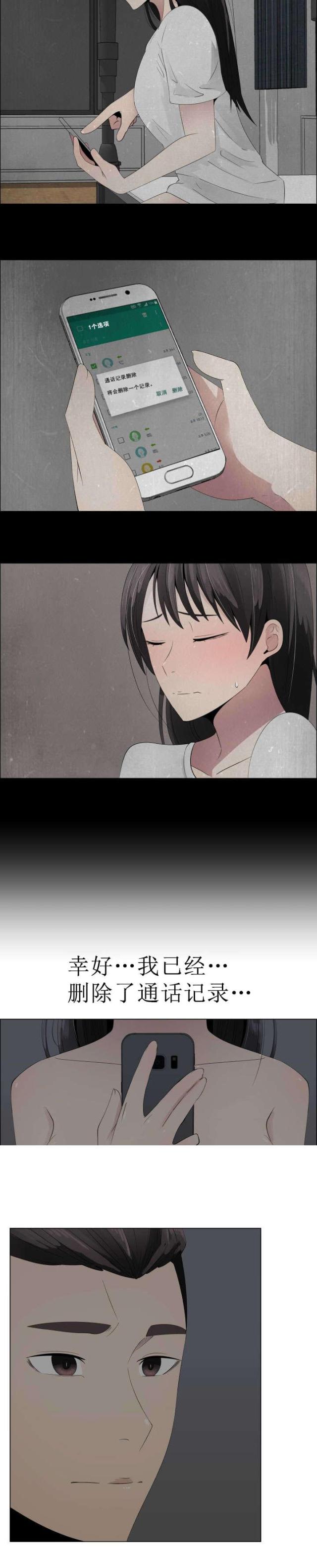 第18话6