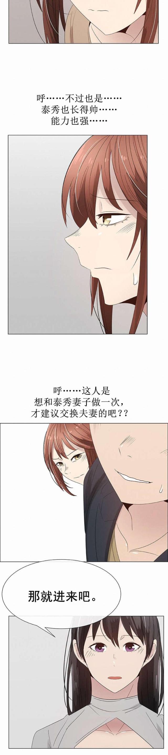第31话3