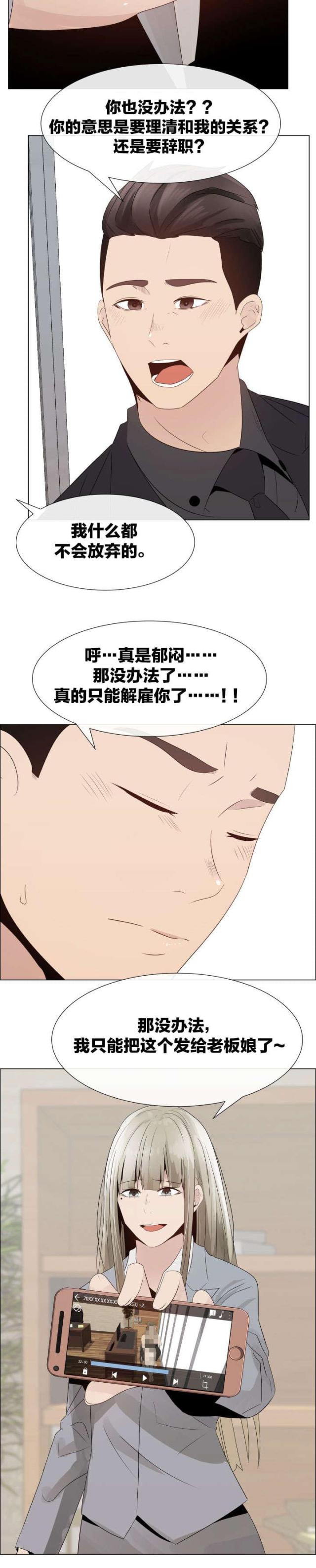 第27话11