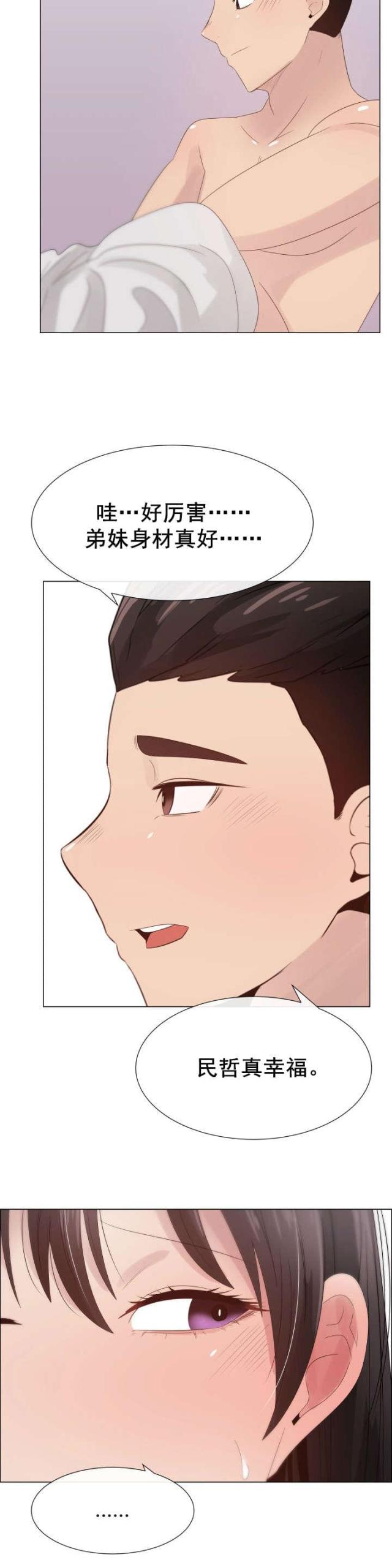 第33话7