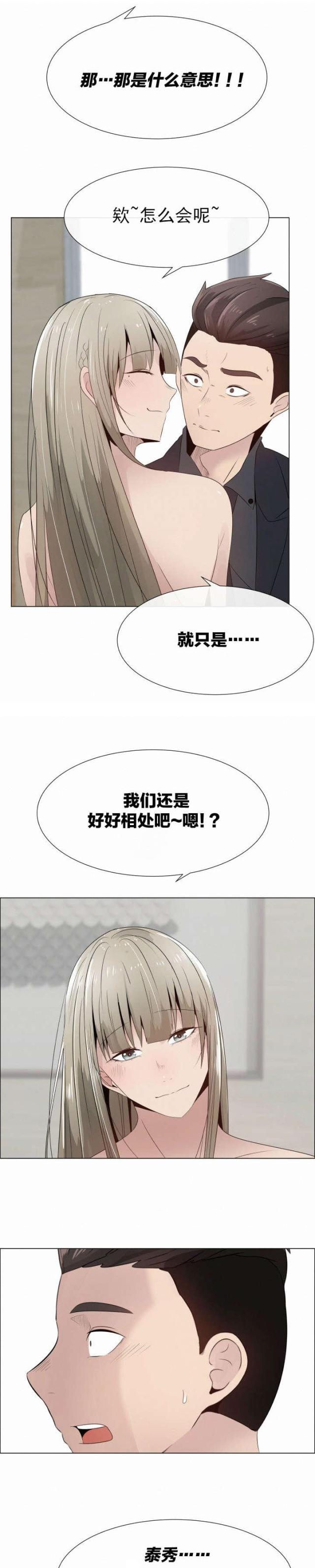 第28话8