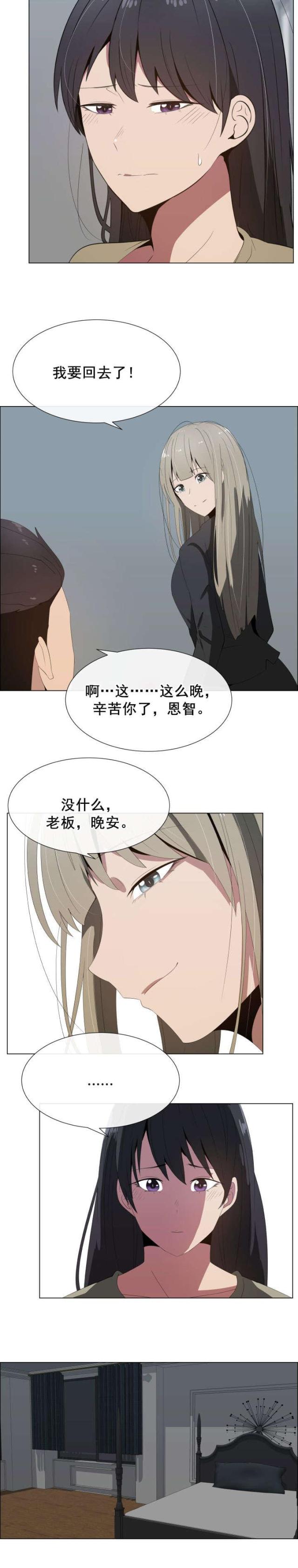 第20话5