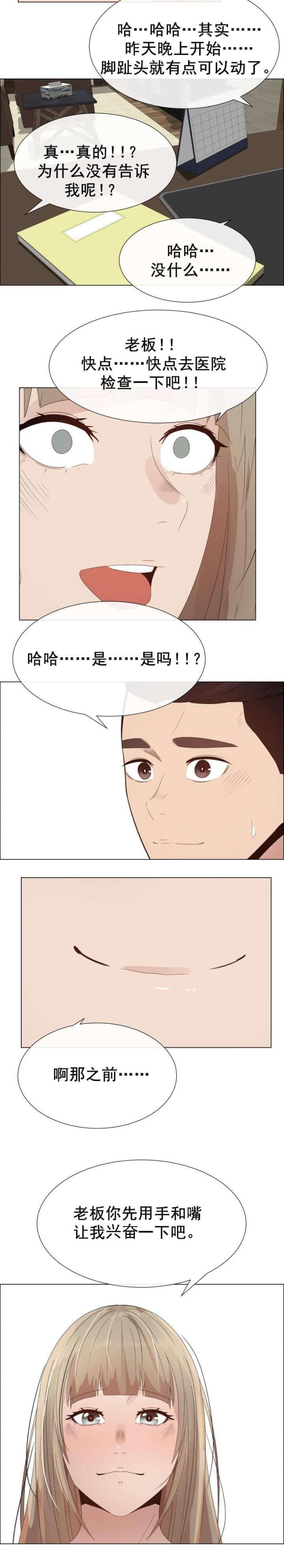 第36话10