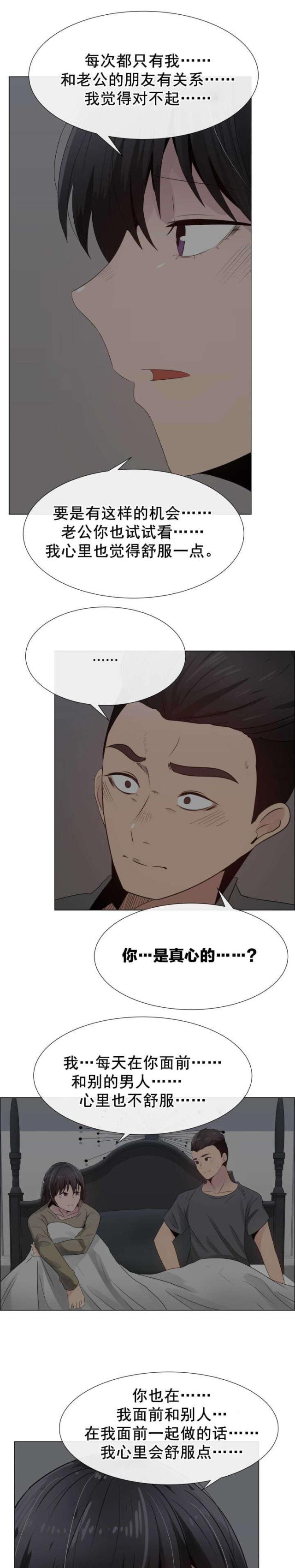第29话6