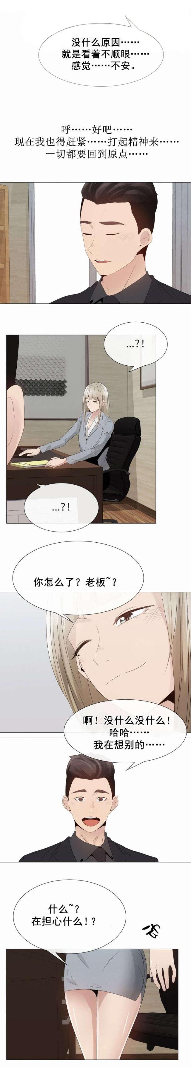 第27话5
