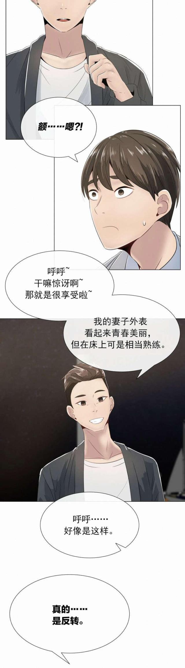 第3话5