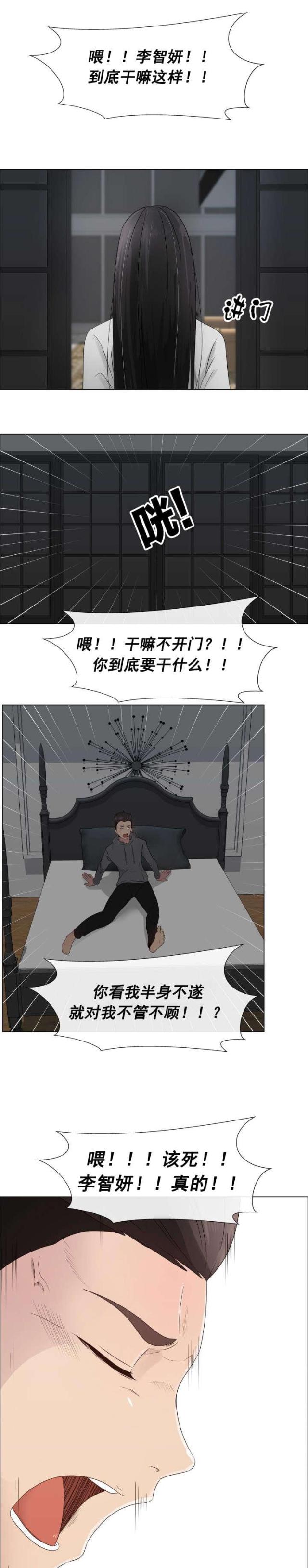 第23话4