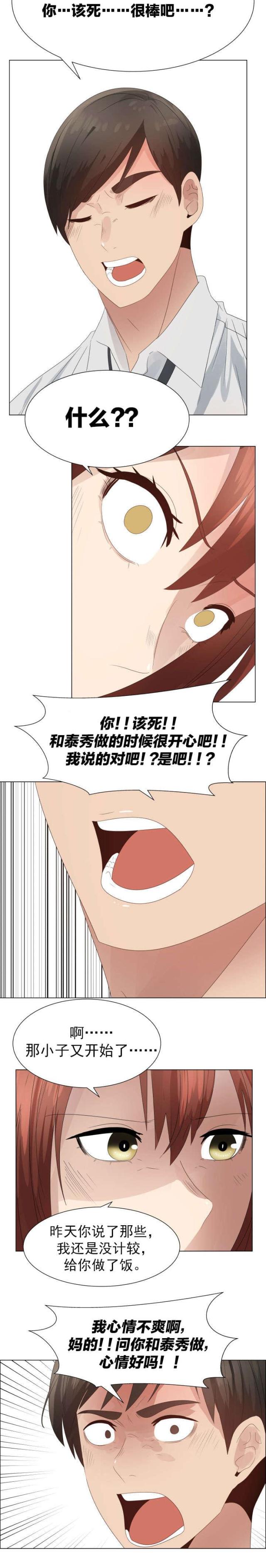 第37话9