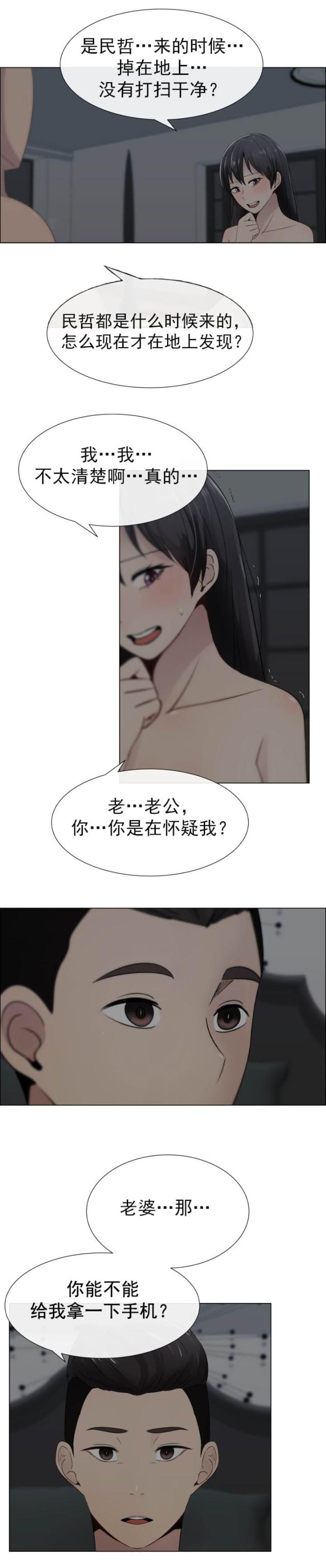 第17话11