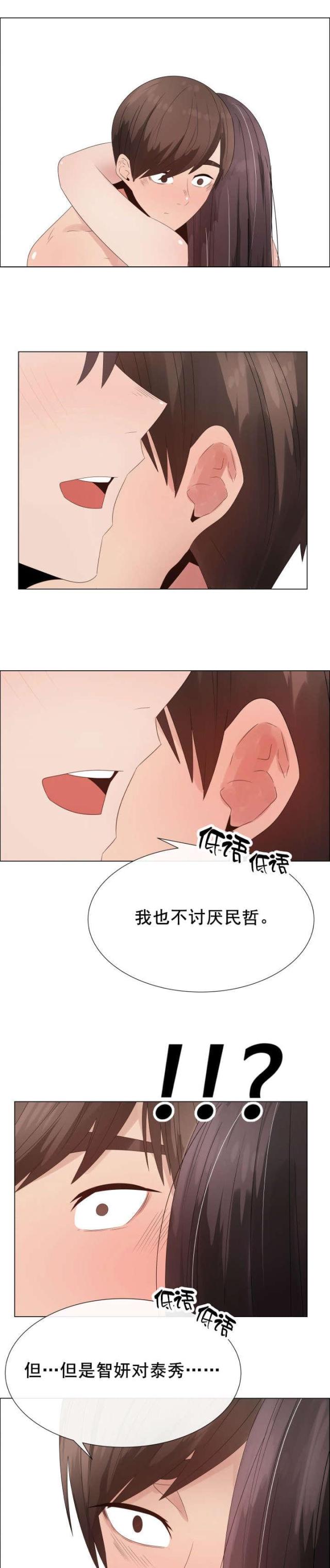 第34话4