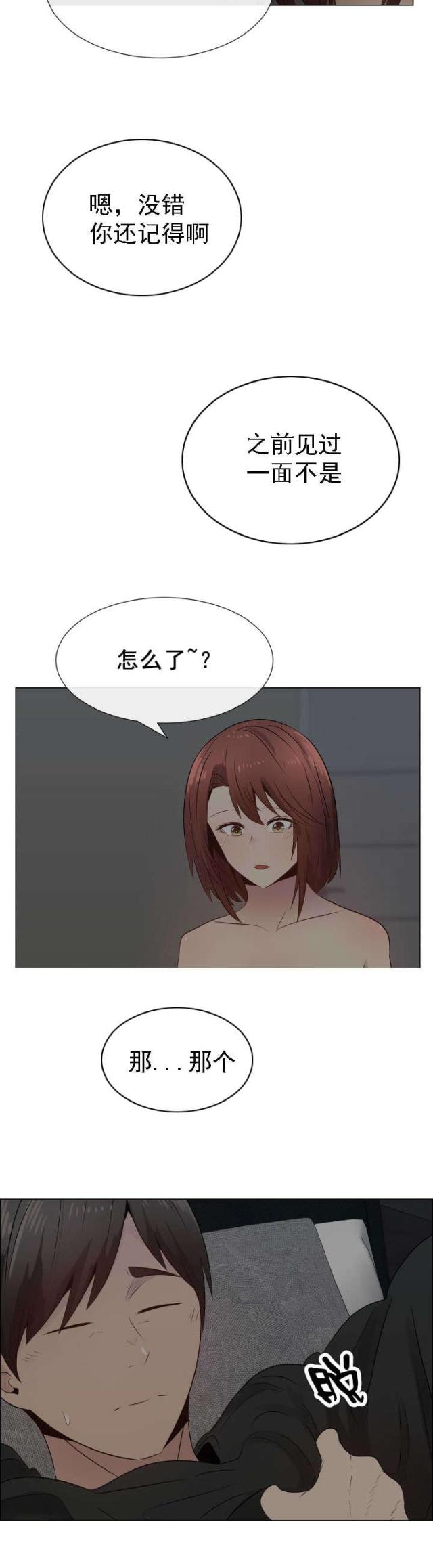 第30话3