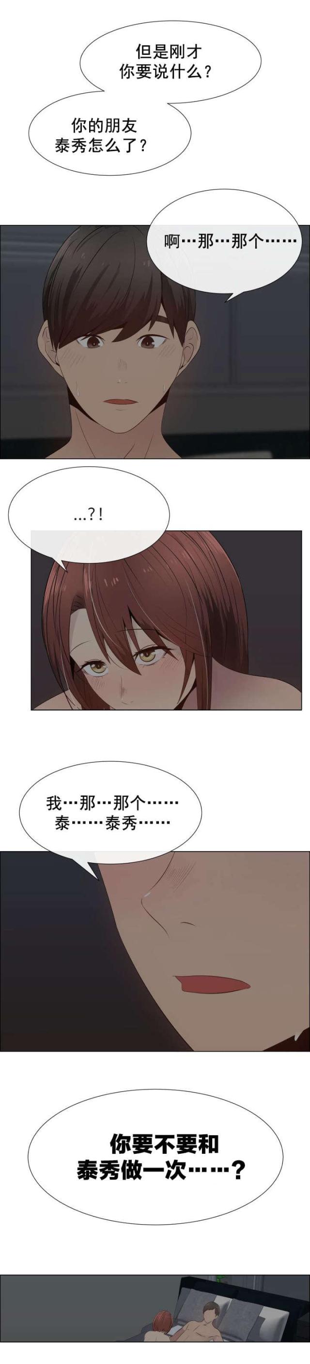 第30话6