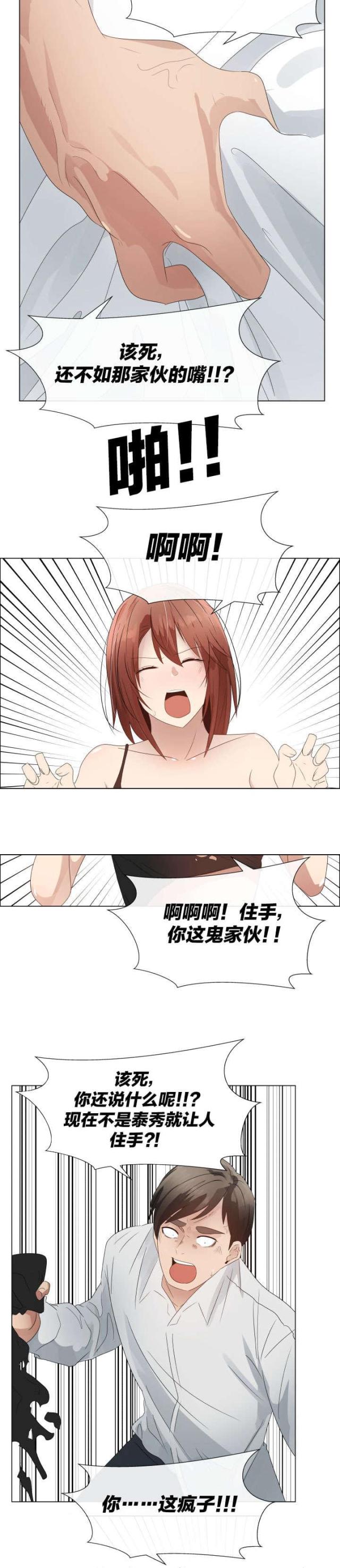 第37话11