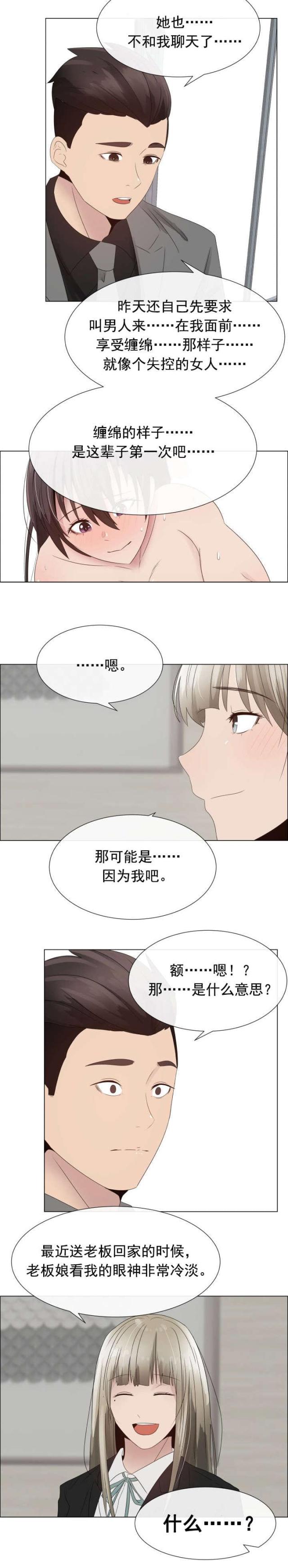 第24话11