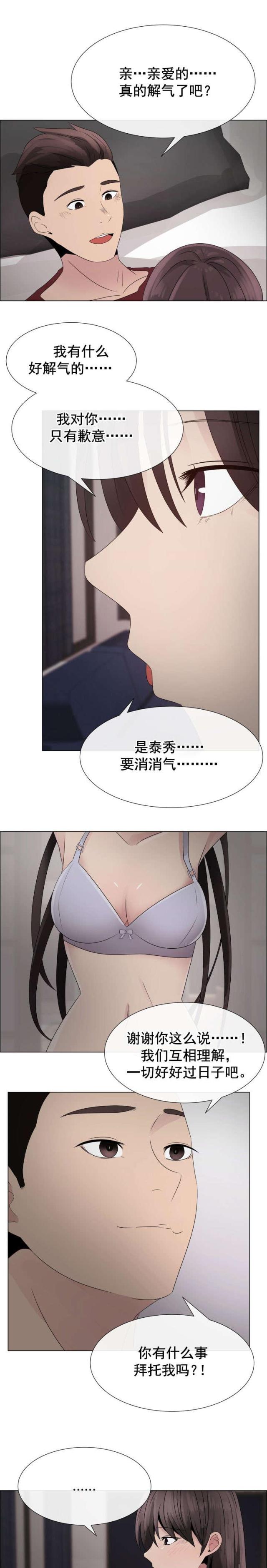第26话6
