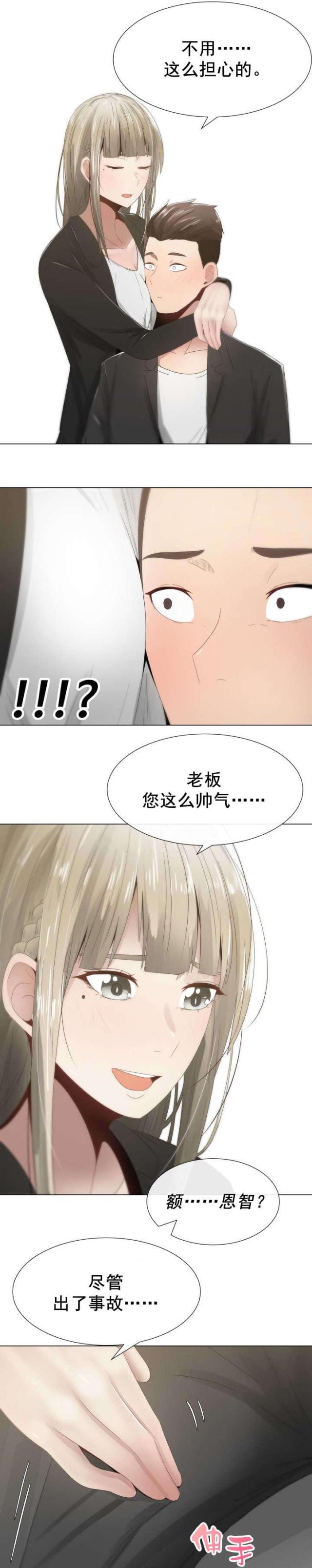 第9话8