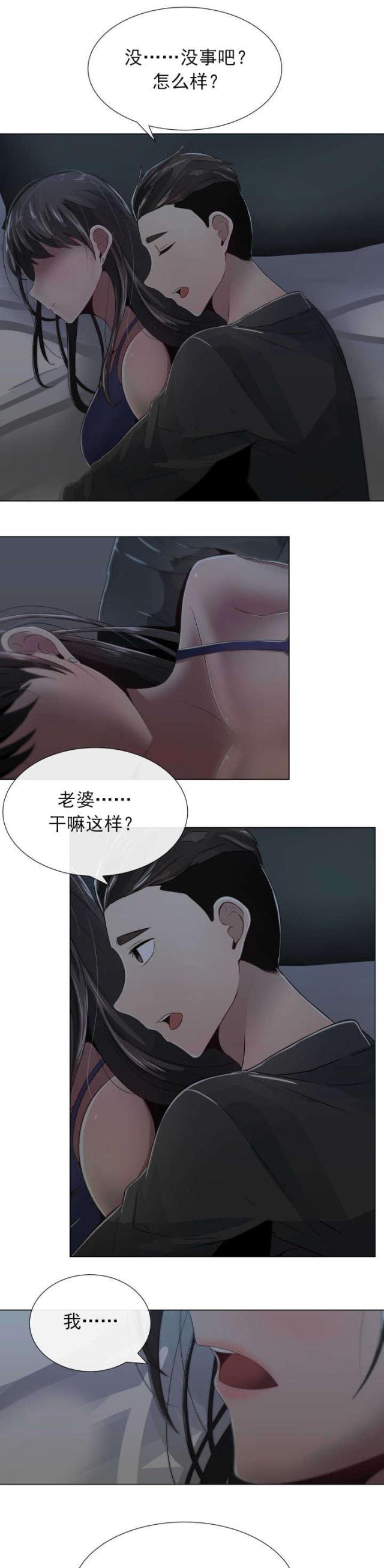 第3话11