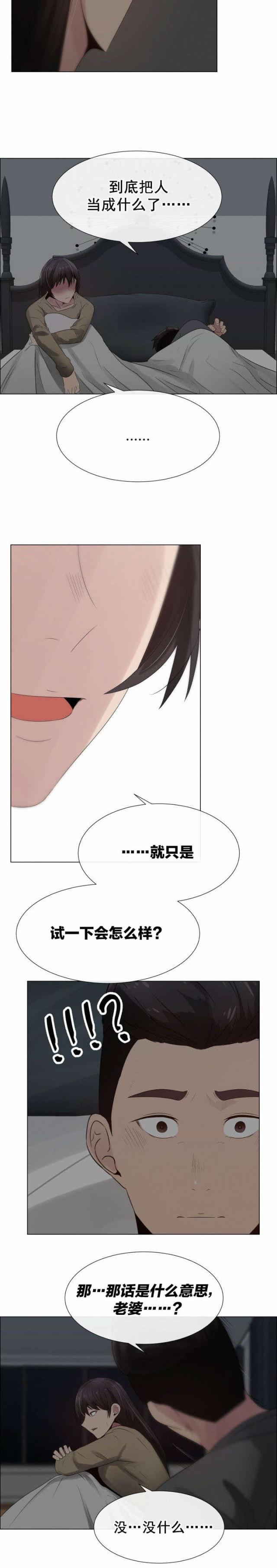 第29话5