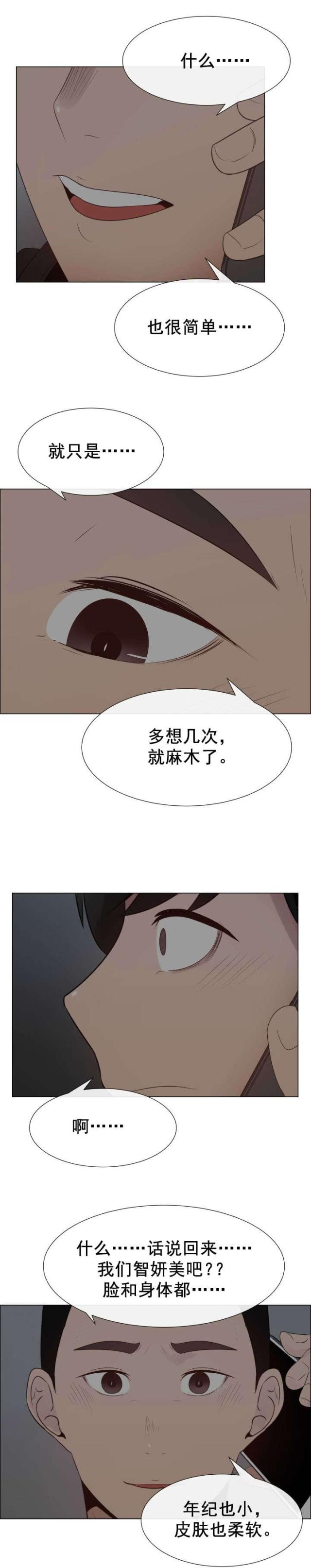 第39话5