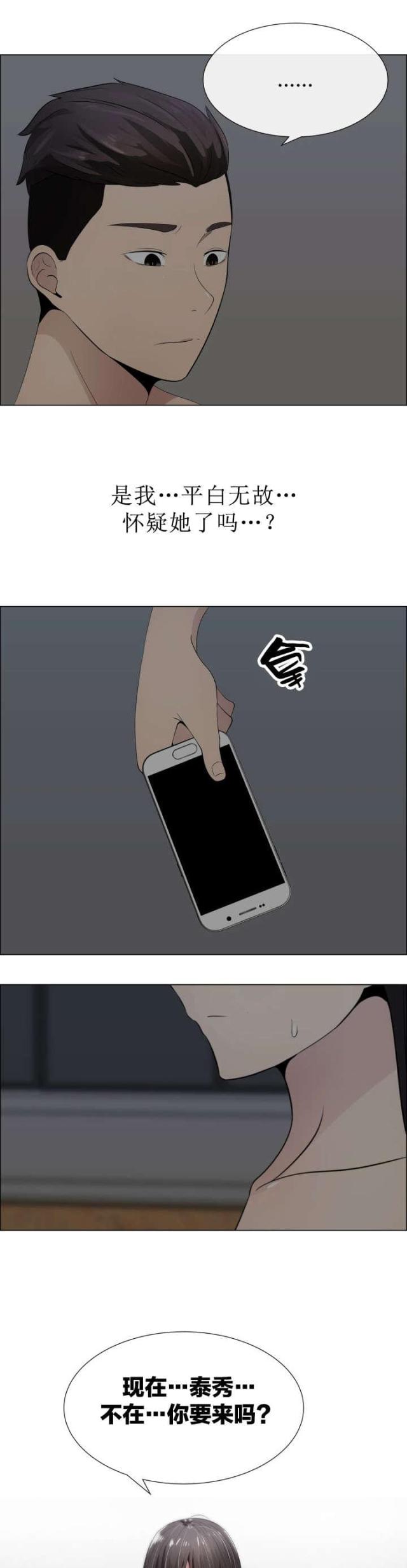 第18话3
